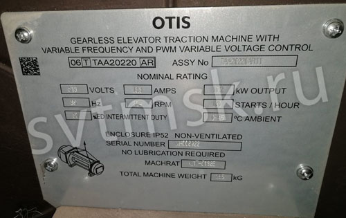 Лебедка лифта Otis GEN2 4.1T 1600кг. 1,0 м/с. Без редуктора